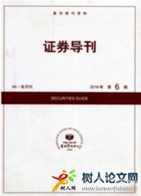 證券導(dǎo)刊