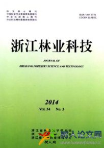 浙江林業科技