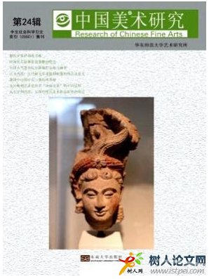 中國美術(shù)研究
