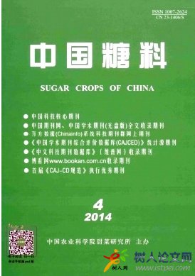 我國糖料產業(yè)發(fā)展特點、問題與趨勢