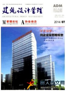 建筑設計管理