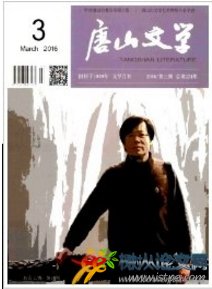 唐山文學
