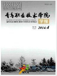 青島職業(yè)技術學院學報社科期刊發(fā)