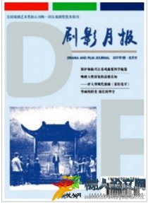 劇影月報