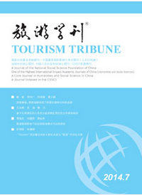 《旅游學刊》