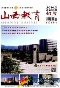 山西教育