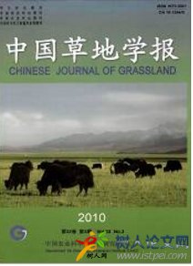中國草地學(xué)報(bào)