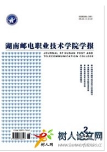 長(zhǎng)沙通信職業(yè)技術(shù)學(xué)院學(xué)報(bào)