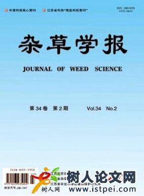 雜草科學