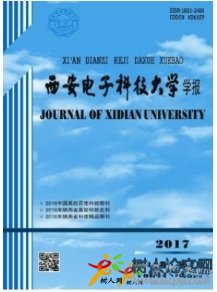 西安電子科技大學(xué)學(xué)報