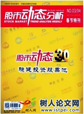股市動態(tài)分析