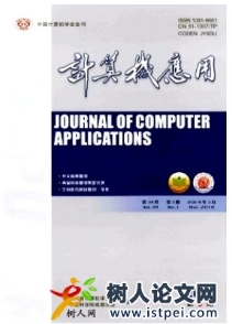 計算機應用