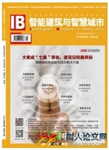 智能建筑與智慧城市