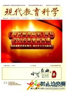 現代教育科學