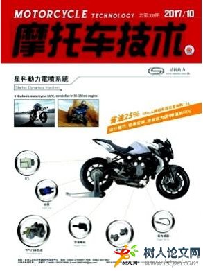 摩托車技術
