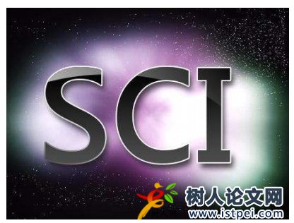 SCI期刊發(fā)表論文潤色標準是什么