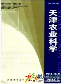 天津農業科學