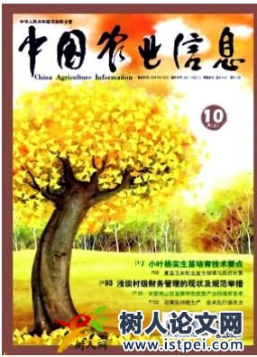 中國農(nóng)業(yè)信息