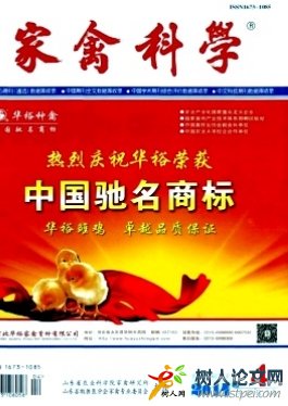 家禽科學(xué)