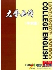 大學英語