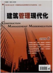 建筑管理現代化