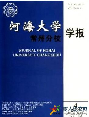 河海大學(xué)常州分校學(xué)報(bào)