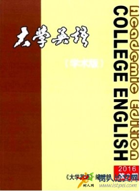 大學(xué)英語(學(xué)術(shù)版)