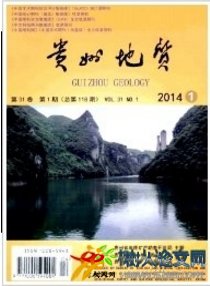 貴州地質