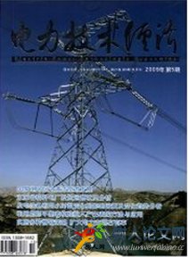 電力技術經濟