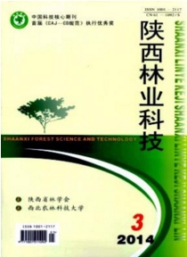 陜西林業科技
