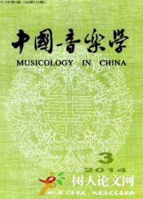 中國音樂學