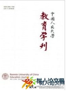 中國人民大學(xué)教育學(xué)刊