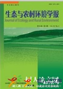 生態(tài)與農(nóng)村環(huán)境學(xué)報(bào)