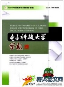 電子科技大學(xué)學(xué)報