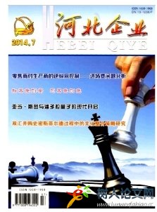 河北企業(yè)