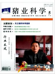豬業科學