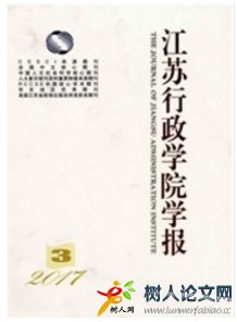 江蘇行政學院學報