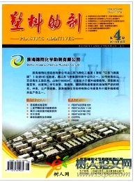 塑料助劑發(fā)表什么論文