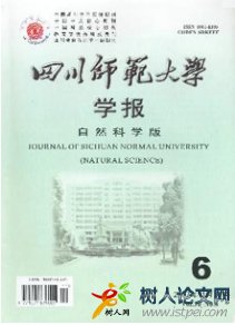 四川師范大學(xué)學(xué)報(bào)