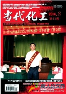 當(dāng)代化工