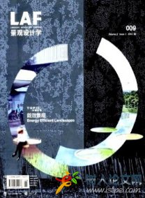 景觀設計學
