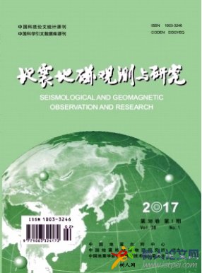 地震地磁觀測(cè)與研究