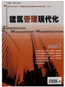 建筑管理現代化