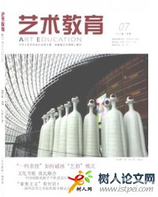 藝術(shù)教育