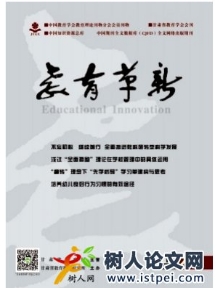 教育革新