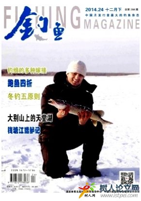 釣魚