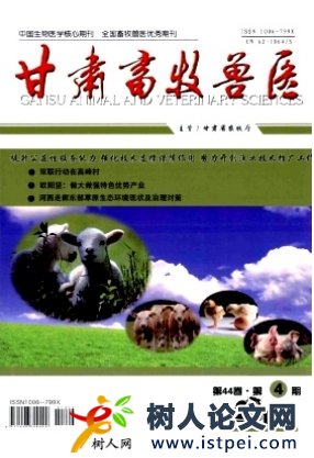 甘肅畜牧獸醫(yī)