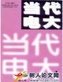 當(dāng)代電大