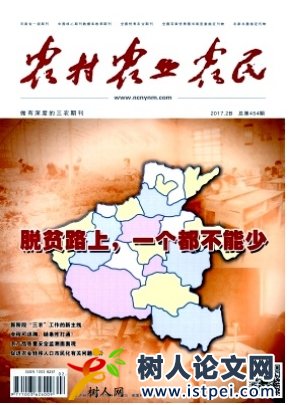農(nóng)村.農(nóng)業(yè).農(nóng)民(B版)