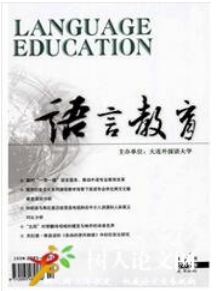 語(yǔ)言教育